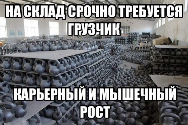 Вакансия мечты
