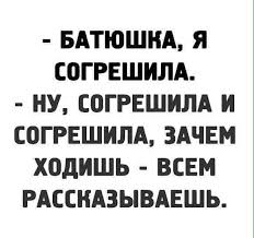 50 оттенков серого или самосвал баянов.  Vol.29