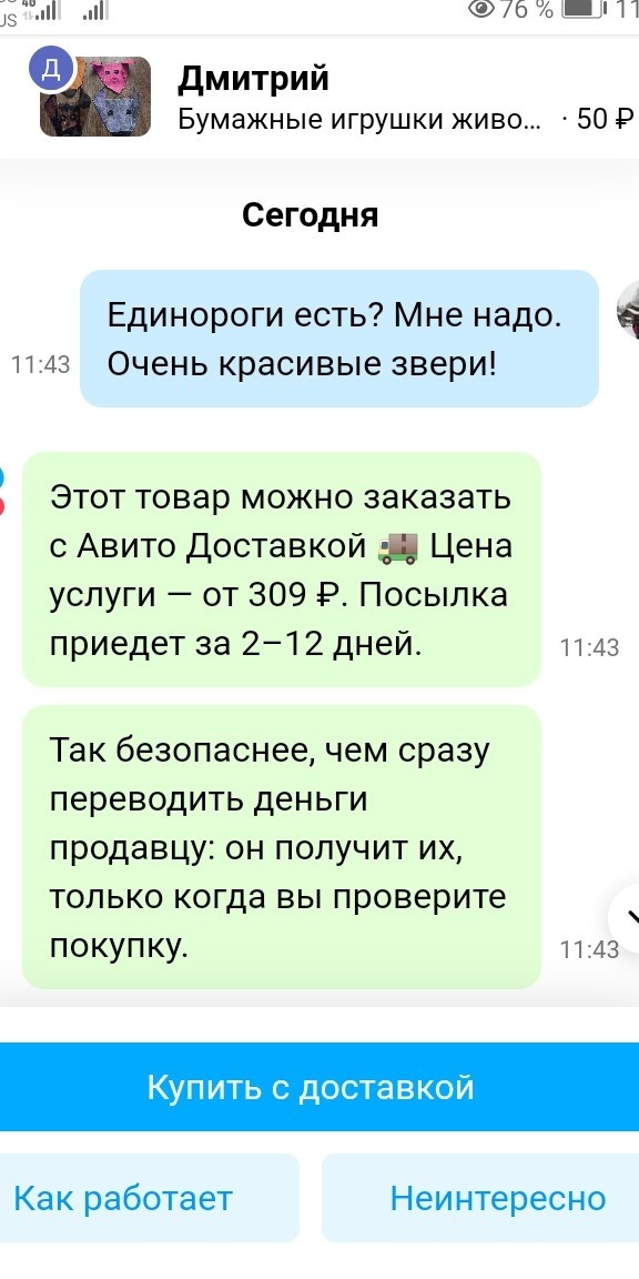 Хороший папа