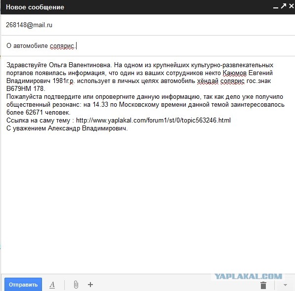 Угнали машину из Питера в Иркутск...