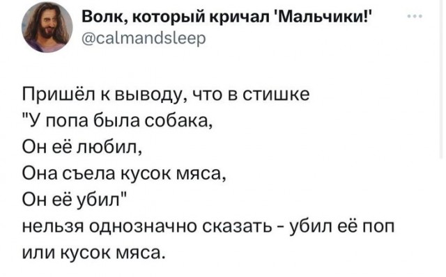 Смешно-2
