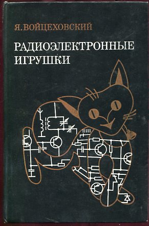 Давайте составим список научной и технической литературы