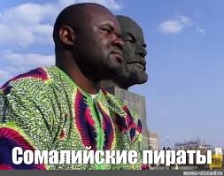 Россия спишет часть долгов Сомали