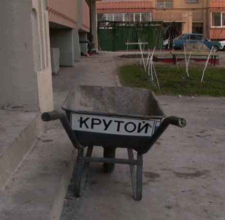 Боянная археология