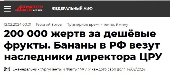 Дефицит бананов в России может начаться через месяц, — Россельхозбанк