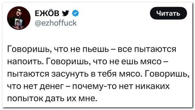 Забавные комментарии из социальных сетей (01.04.24)