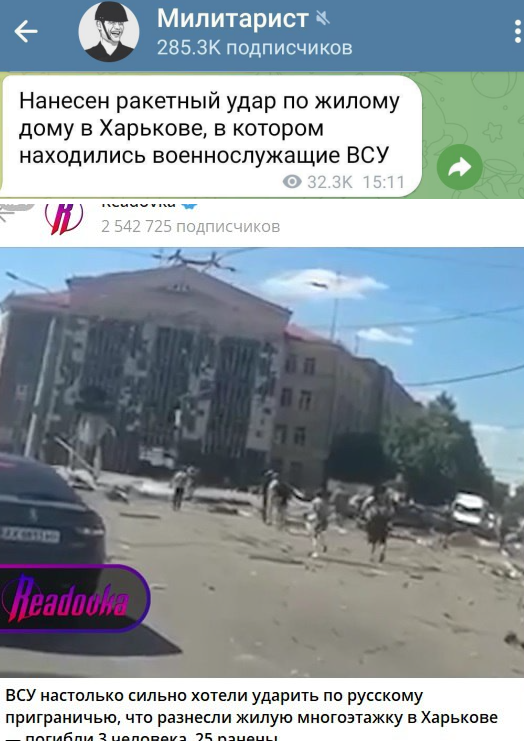 Прилёт в Харькове