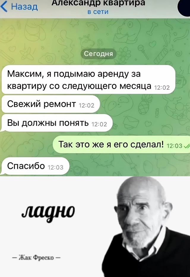 Весёлый полтишок 02.07.24