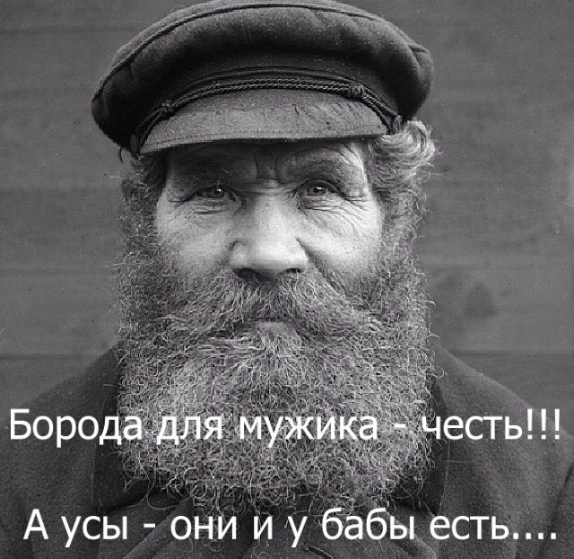 3 причины, почему борода — это плохо