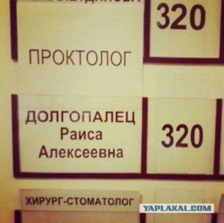 Часто попадаются разные фамилии...и не только, начну коллекционировать