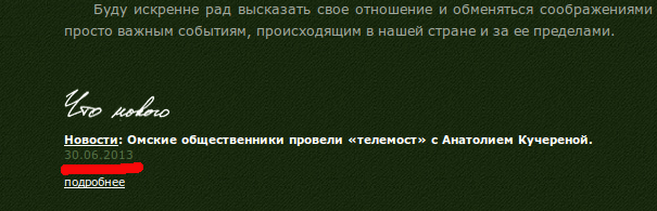 Хакеры против интернет-цензуры