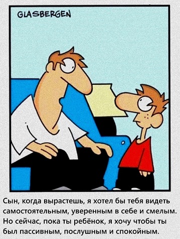 Но... надо!
