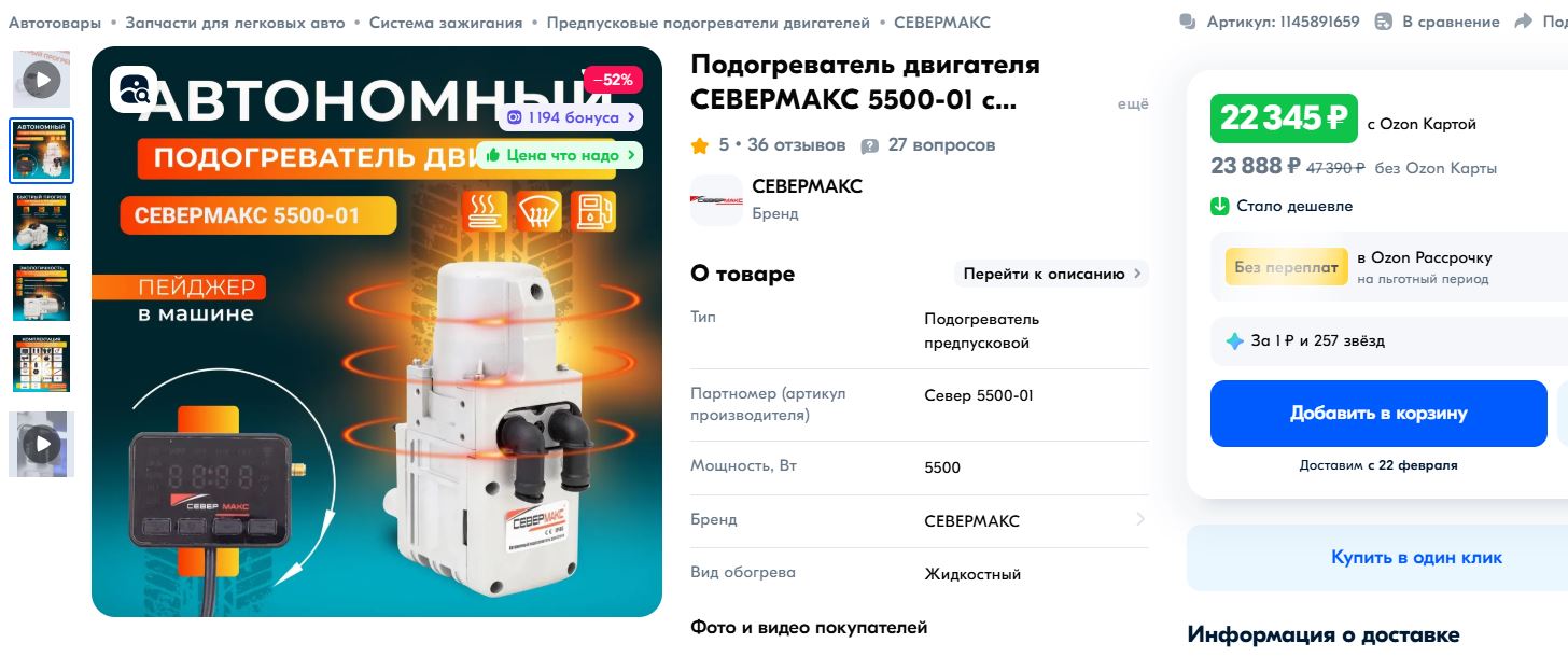 Подскажите по запуску дизеля зимой