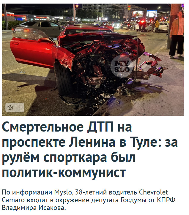 Смертельное ДТП в Туле