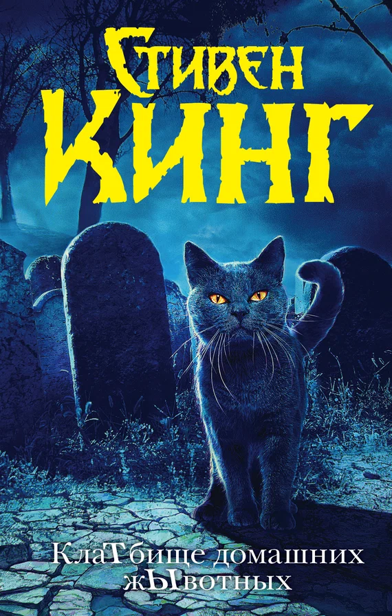 Ответочка кота