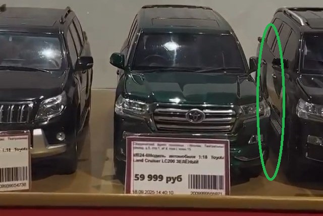 Всё нормально, просто девушка увидела ценники в 40-60 тысяч рублей на игрушечные машинки
