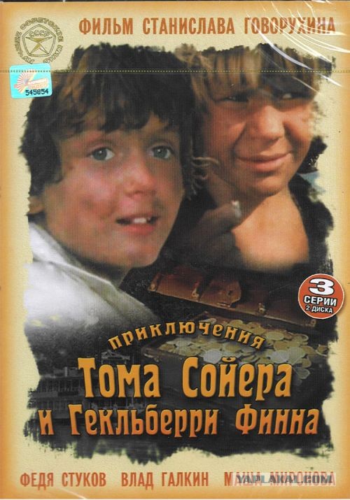 Приключения электроника