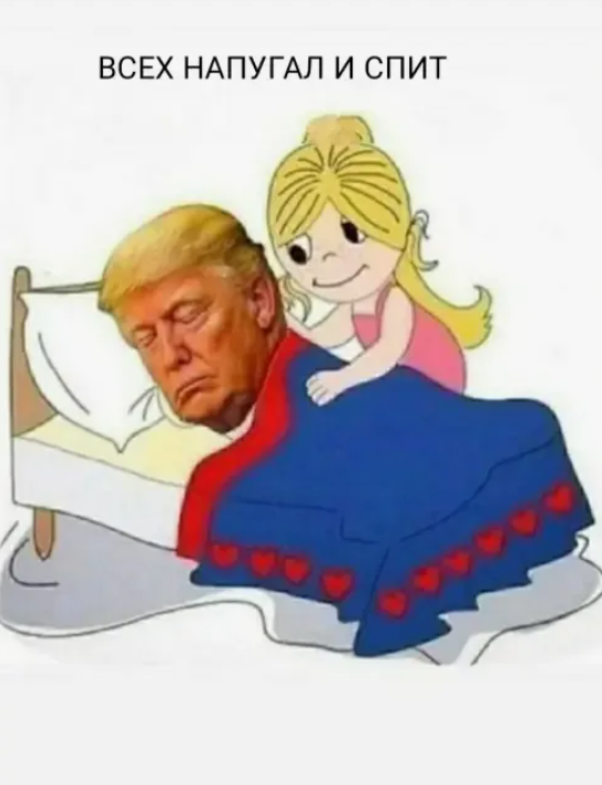 Трамп ввёл пошлину на весь мир в 10% в дополнение к другим тарифам