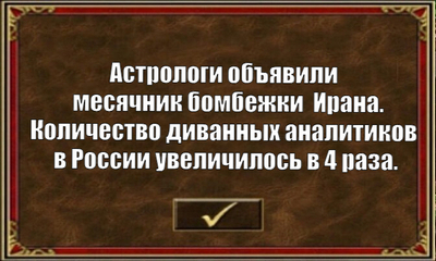 США и Израилю придется прекратить войну в ближайшие дни