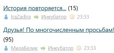 Друзья! По многочисленным просьбам!