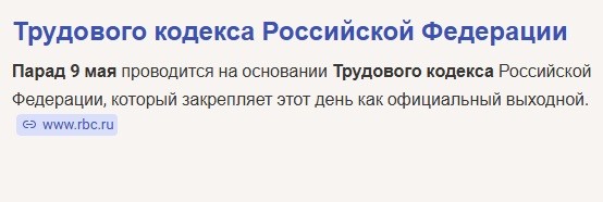 «А что ты сделал для победы?» А что ТЫ сделал?