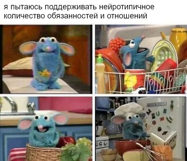 Психомемы-6