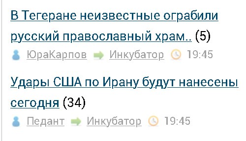 В Тегеране неизвестные ограбили русский православный храм..