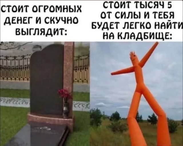 Ужас и Адъ