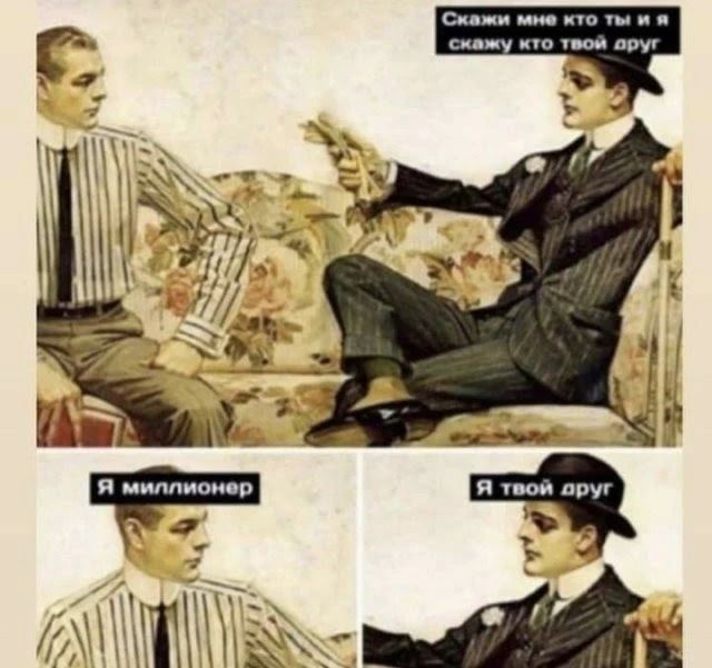 У тебя нет друзей?
