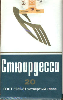 Сигареты Стюардесса Ссср Купить