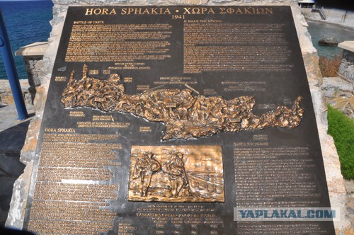 Заезд на Крит ...