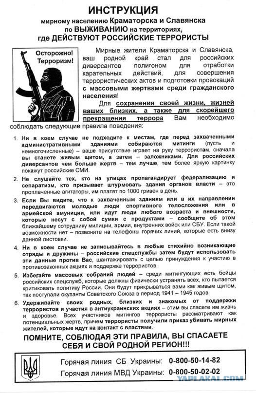 На окраине Славянска началась перестрелка