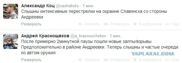 Интенсивная стрельба на окраине Славянска