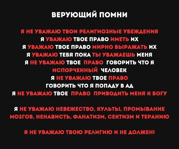 Глубокого Разочарования псто...