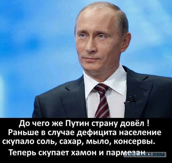 Обама "разрешил" Путину вернуть Украину