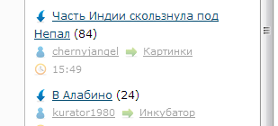 Часть Индии скользнула под Непал