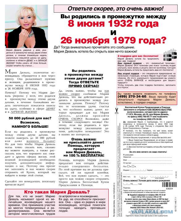 600,000.00$ УРА, блеать!