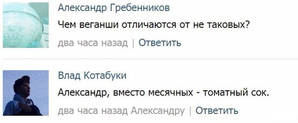 Смешные комментарии 16.08.2015