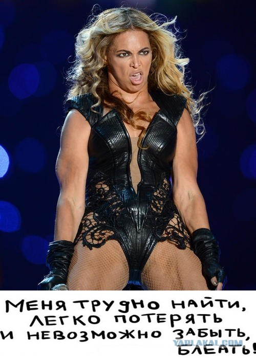 Другая Beyonce