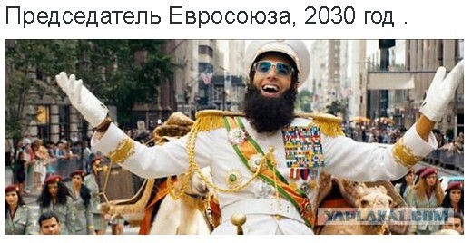 Дорогие русские, ну когда же вы придете в Берлин?