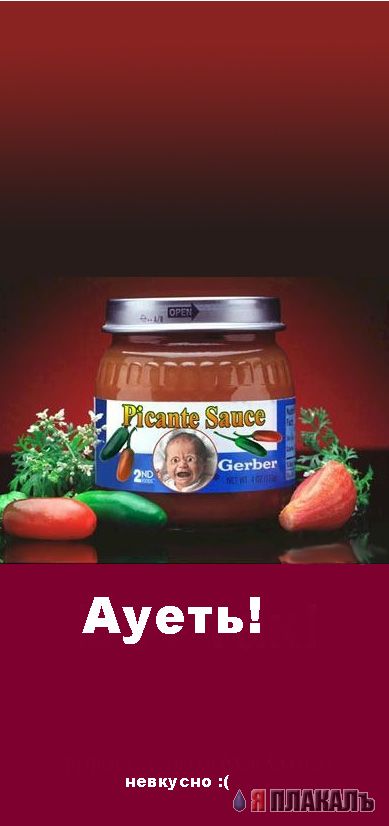 Фотожаба: Гоша Куценко