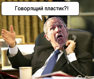 Фотожаба: Джордж Буш