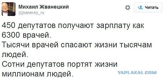 А за что повышать зарплату? – врач о высказывании Дмитрия Медведева