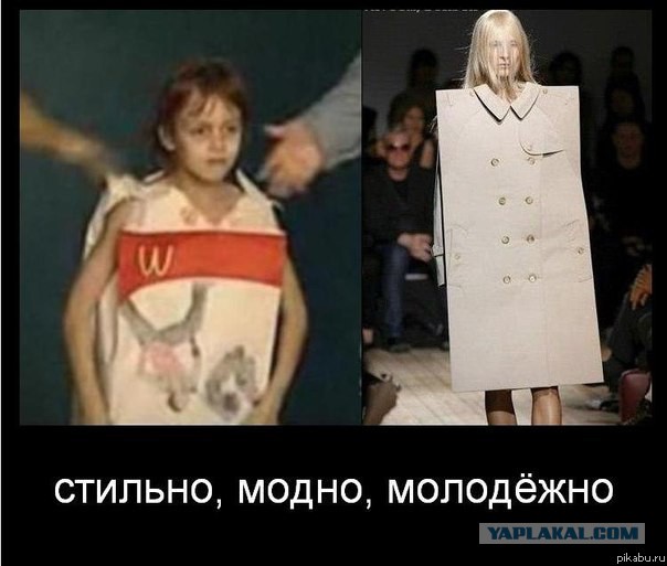 Модные тенденции 2017 внушают очень сильные сомнения в нормальности...
