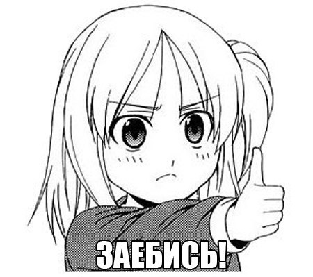 Поляна идиотизма, адового трэша и наркоты