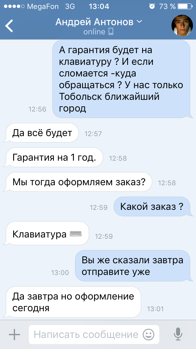 Развод
