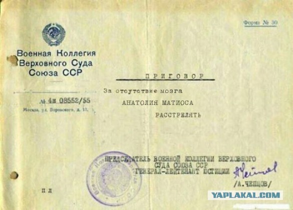 Украина. Главный военный прокурор и шуточный «смертный приговор» Верховного суда СССР