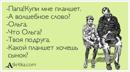 Пусть первым кинет в меня камень тот, кто...