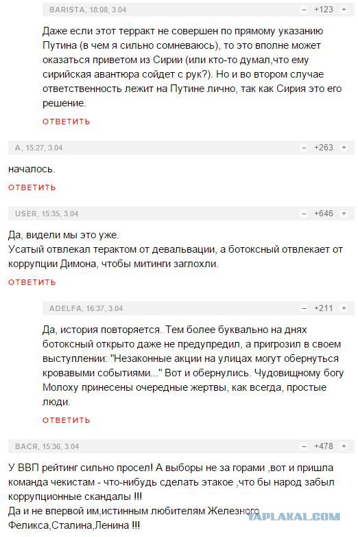 Взрыв в метро в Санкт-Петербурге