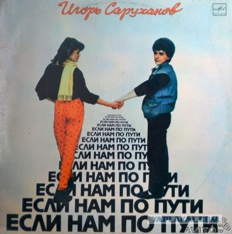 Обложки советских музыкальных дисков.